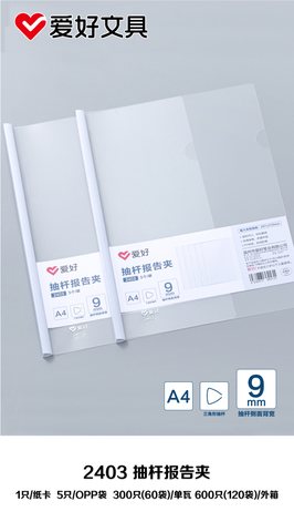爱好2403抽杆夹