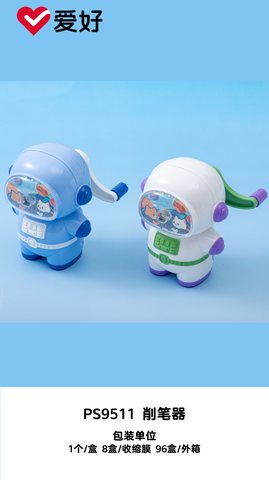 爱好PS9511削笔器-自动进笔/可削彩铅