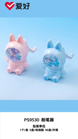 爱好PS9530削笔器-自动进笔/可削彩铅