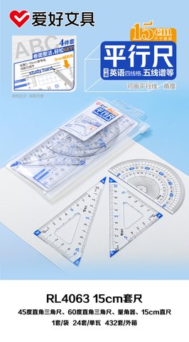 爱好RL4063套尺-15cm