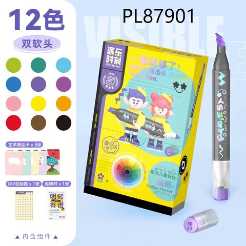广博PL87901马克笔-12色/水性