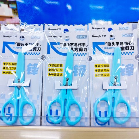广博H05620剪刀-13cm
