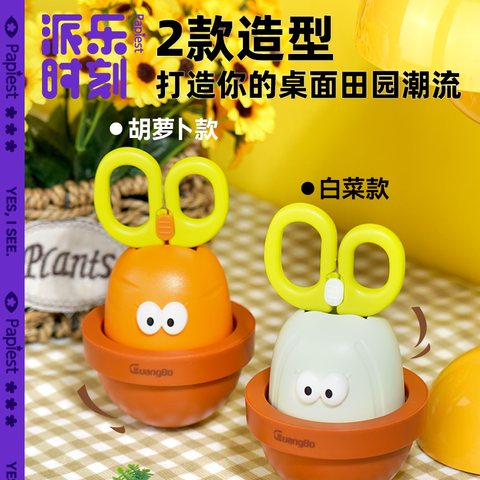 广博W71206剪刀-不倒翁