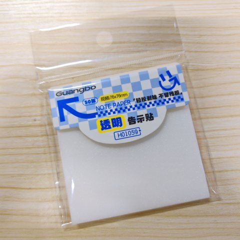 广博H01059便利贴-76x76mm/50张/透明