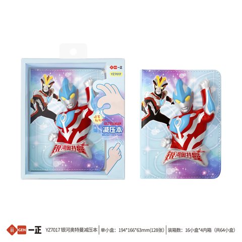 一正YZ7017减压本-奥特曼