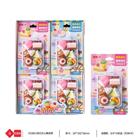 一正YZ1801西式点心橡皮擦趣味