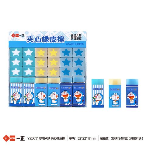 一正YZ6631哆啦A梦 夹心橡皮擦