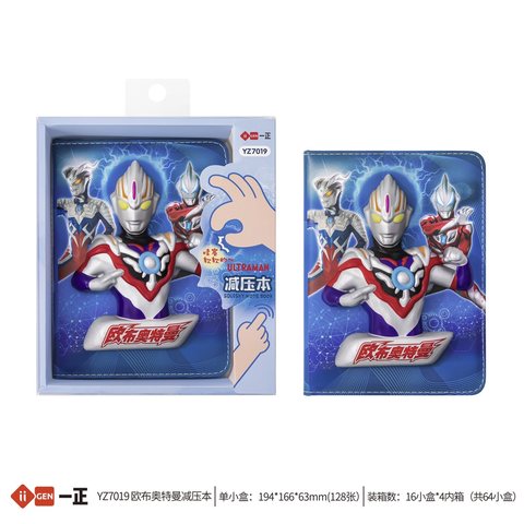一正YZ7019欧布奥特曼减压本