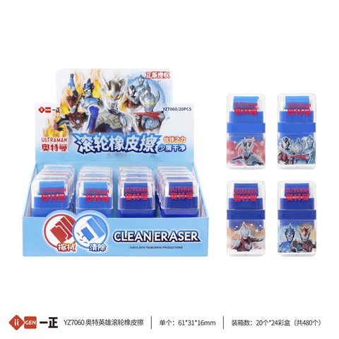 一正YZ7060奥特英雄滚轮橡皮擦