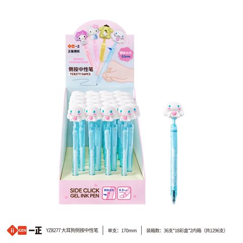 一正YZ8277大耳狗侧按中性笔