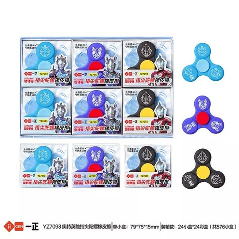 一正YZ7093橡皮擦-指尖陀螺