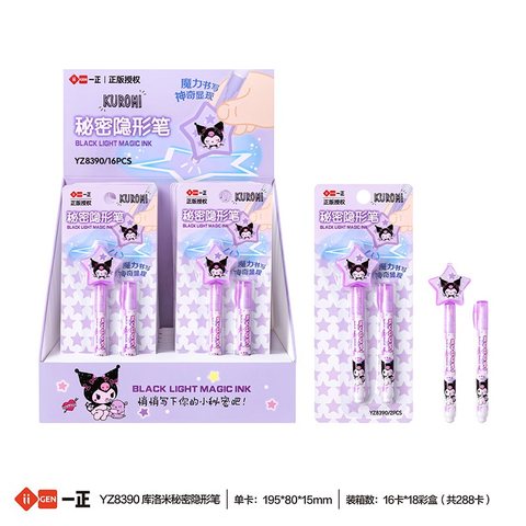 一正YZ8390库洛米秘密隐形笔