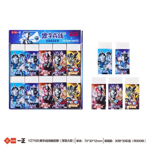 一正YZ7109橡皮擦-擦字成线