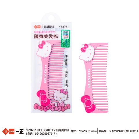 特价○一正YZ8751HELLOKITTY随身美发梳