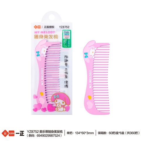 特价○一正YZ8752美乐蒂随身美发梳