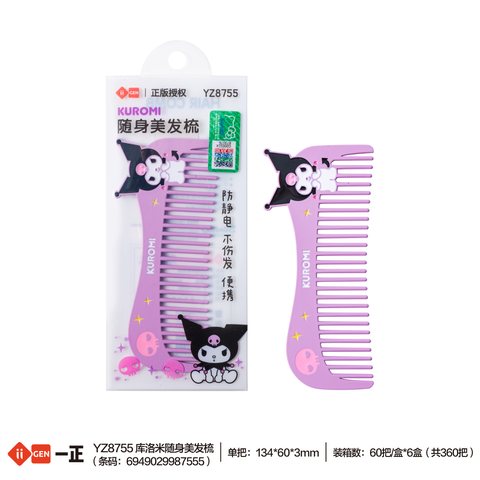 特价○一正YZ8755酷洛米随身美发梳