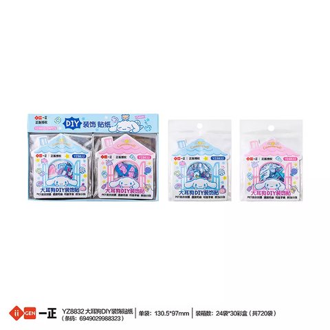 一正YZ8832大耳狗DIY装饰贴纸