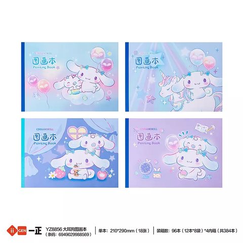 一正YZ8856图画本-A4/18张