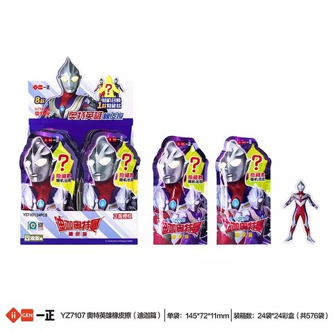 一正YZ7107奥特英雄橡皮擦（迪迦篇）