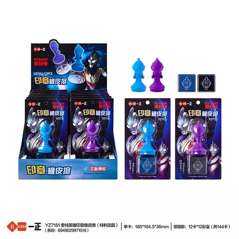 一正YZ7151奥特英雄印章橡皮擦（特利迦篇）小号