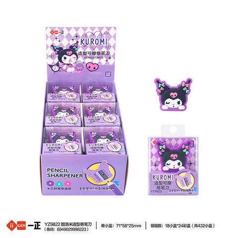 一正YZ9822笔刀