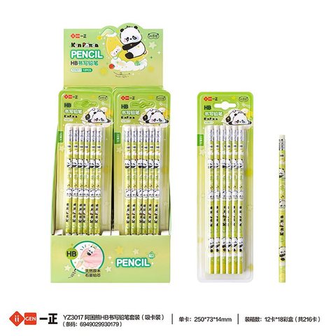 一正YZ3017铅笔套装-HB