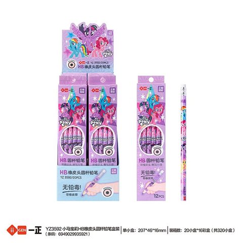 一正YZ3592铅笔套装-HB
