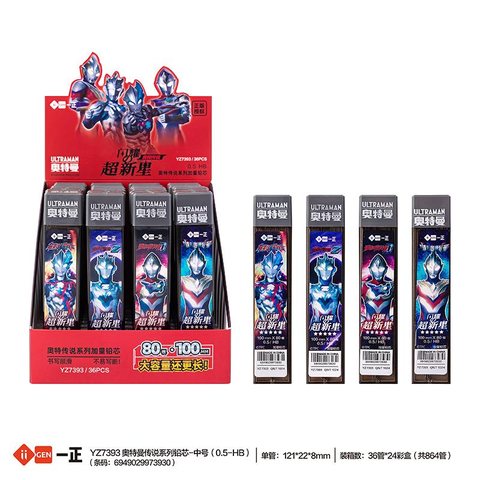一正YZ7393铅笔芯-0.5/HB