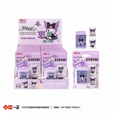 一正YZ9735橡皮擦-双层魔术盒
