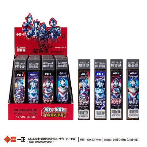 一正YZ7395铅笔芯-0.7/HB