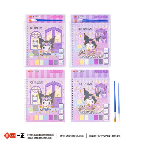 一正YZ9736图画本
