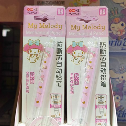 一正YZ9732自动铅笔-0.5/防断铅