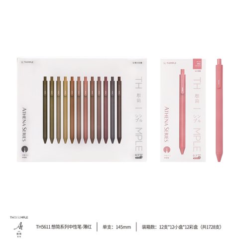 一正TH5611按动中性笔-薄紅0.5