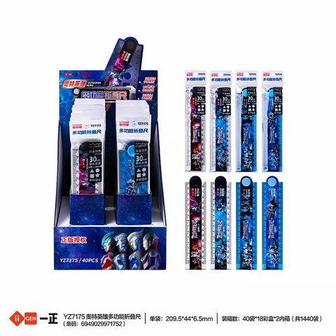 一正YZ7175直尺-30cm折叠