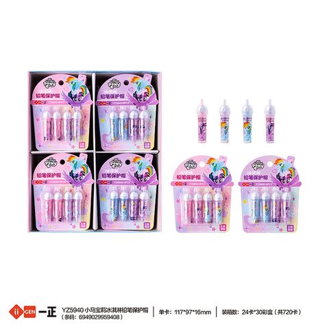 一正YZ5940小马宝莉冰淇淋铅笔保护帽