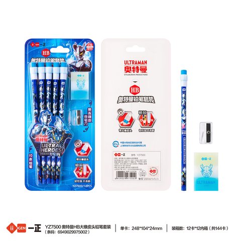 一正YZ7500铅笔套装-HB