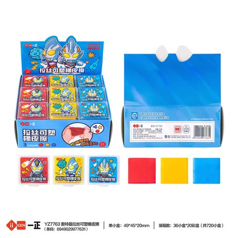 一正YZ7763橡皮擦-拉丝可塑