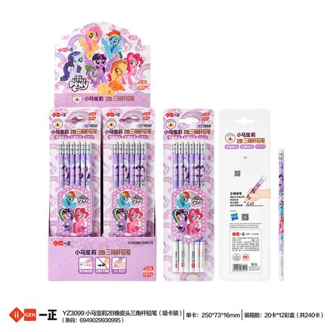 一正YZ3099铅笔套装-2B/小马宝莉
