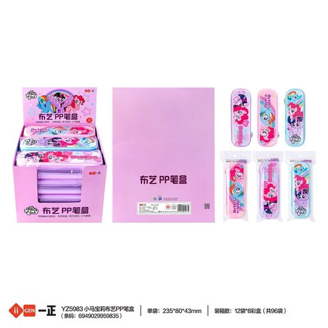 一正YZ5983文具盒