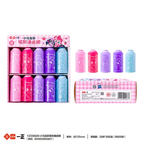 一正YZ330020橡皮擦-笔形/小马宝莉