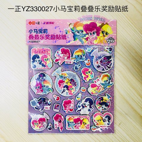 一正YZ330027小马宝莉叠叠乐奖励贴纸