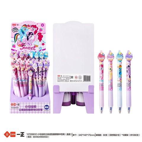 ▲一正YZ330012小马宝莉立体造型磨摩擦中性笔展架-晶蓝/60支