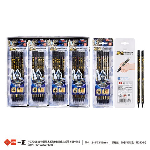 一正YZ7398铅笔套装-HB/黑木