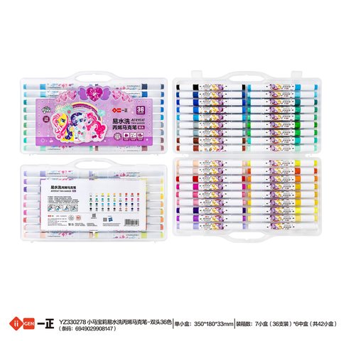 一正YZ330278丙烯马克笔-36色/双头/小马宝莉/易水洗