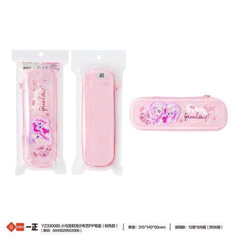 一正YZ330085文具盒-小马宝莉