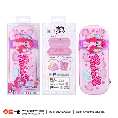 一正YZ3107文具盒