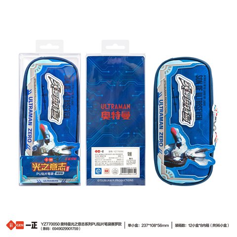 一正YZ770050笔袋