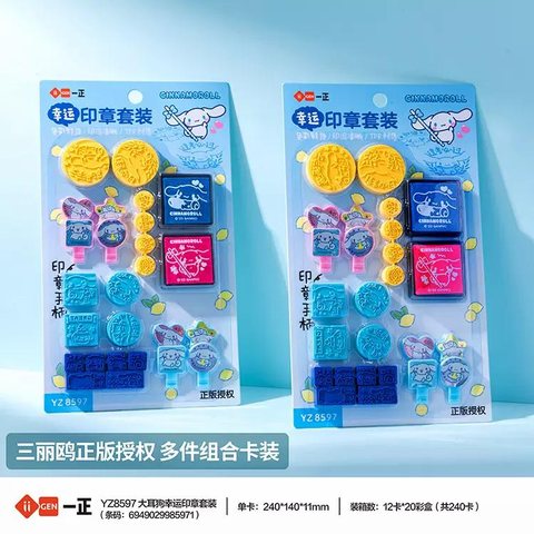 一正YZ8597幸运印章套装