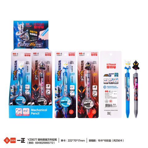 一正YZ9577万年铅笔