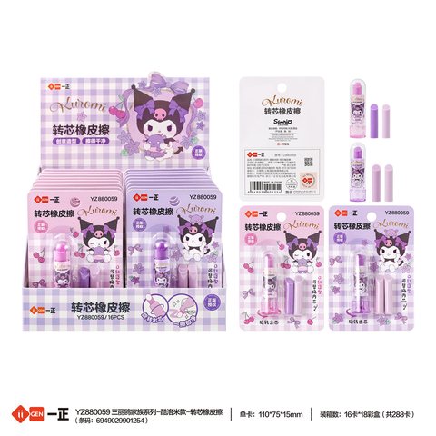 一正YZ880059橡皮擦套装